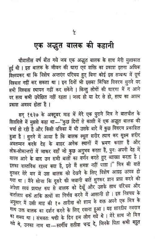 Sadhu Darshan Evam satprasang Vol.1-4 in 3 bindings